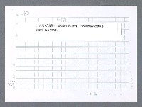 主要名稱：美國國務院臺灣檔案（一）（1945~1949）圖檔，第485張，共1030張