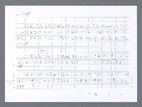 主要名稱：美國國務院臺灣檔案（一）（1945~1949）圖檔，第495張，共1030張