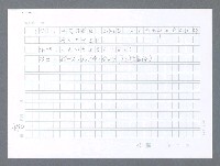 主要名稱：美國國務院臺灣檔案（一）（1945~1949）圖檔，第503張，共1030張