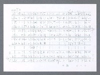 主要名稱：美國國務院臺灣檔案（一）（1945~1949）圖檔，第507張，共1030張