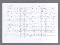 主要名稱：美國國務院臺灣檔案（一）（1945~1949）圖檔，第508張，共1030張