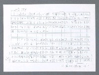 主要名稱：美國國務院臺灣檔案（一）（1945~1949）圖檔，第509張，共1030張