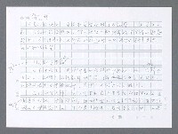 主要名稱：美國國務院臺灣檔案（一）（1945~1949）圖檔，第511張，共1030張