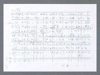 主要名稱：美國國務院臺灣檔案（一）（1945~1949）圖檔，第517張，共1030張