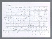 主要名稱：美國國務院臺灣檔案（一）（1945~1949）圖檔，第518張，共1030張