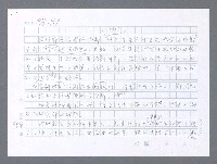 主要名稱：美國國務院臺灣檔案（一）（1945~1949）圖檔，第521張，共1030張