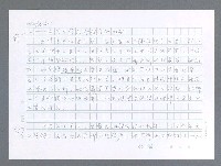 主要名稱：美國國務院臺灣檔案（一）（1945~1949）圖檔，第530張，共1030張