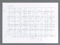 主要名稱：美國國務院臺灣檔案（一）（1945~1949）圖檔，第532張，共1030張