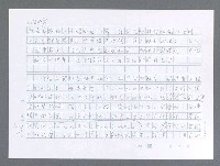 主要名稱：美國國務院臺灣檔案（一）（1945~1949）圖檔，第536張，共1030張