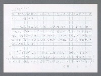 主要名稱：美國國務院臺灣檔案（一）（1945~1949）圖檔，第537張，共1030張