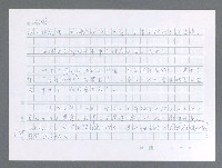 主要名稱：美國國務院臺灣檔案（一）（1945~1949）圖檔，第538張，共1030張