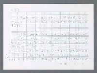 主要名稱：美國國務院臺灣檔案（一）（1945~1949）圖檔，第539張，共1030張