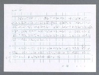 主要名稱：美國國務院臺灣檔案（一）（1945~1949）圖檔，第542張，共1030張