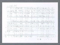 主要名稱：美國國務院臺灣檔案（一）（1945~1949）圖檔，第543張，共1030張