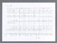 主要名稱：美國國務院臺灣檔案（一）（1945~1949）圖檔，第544張，共1030張