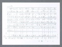 主要名稱：美國國務院臺灣檔案（一）（1945~1949）圖檔，第545張，共1030張