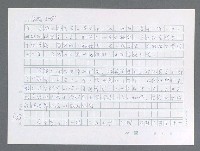 主要名稱：美國國務院臺灣檔案（一）（1945~1949）圖檔，第546張，共1030張