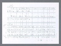 主要名稱：美國國務院臺灣檔案（一）（1945~1949）圖檔，第549張，共1030張