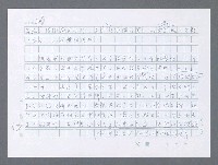 主要名稱：美國國務院臺灣檔案（一）（1945~1949）圖檔，第551張，共1030張