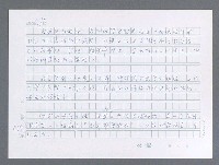 主要名稱：美國國務院臺灣檔案（一）（1945~1949）圖檔，第552張，共1030張