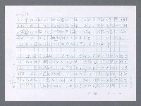 主要名稱：美國國務院臺灣檔案（一）（1945~1949）圖檔，第555張，共1030張