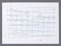 主要名稱：美國國務院臺灣檔案（一）（1945~1949）圖檔，第557張，共1030張