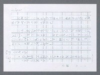 主要名稱：美國國務院臺灣檔案（一）（1945~1949）圖檔，第559張，共1030張