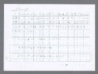 主要名稱：美國國務院臺灣檔案（一）（1945~1949）圖檔，第560張，共1030張