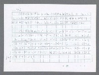 主要名稱：美國國務院臺灣檔案（一）（1945~1949）圖檔，第562張，共1030張