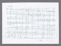 主要名稱：美國國務院臺灣檔案（一）（1945~1949）圖檔，第573張，共1030張