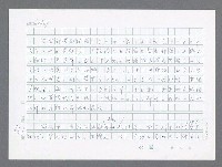 主要名稱：美國國務院臺灣檔案（一）（1945~1949）圖檔，第574張，共1030張