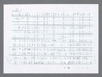 主要名稱：美國國務院臺灣檔案（一）（1945~1949）圖檔，第575張，共1030張
