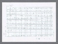 主要名稱：美國國務院臺灣檔案（一）（1945~1949）圖檔，第577張，共1030張