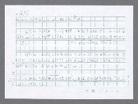 主要名稱：美國國務院臺灣檔案（一）（1945~1949）圖檔，第581張，共1030張