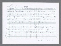 主要名稱：美國國務院臺灣檔案（一）（1945~1949）圖檔，第590張，共1030張