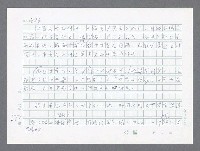 主要名稱：美國國務院臺灣檔案（一）（1945~1949）圖檔，第591張，共1030張