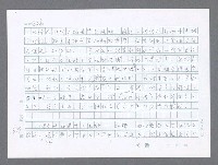 主要名稱：美國國務院臺灣檔案（一）（1945~1949）圖檔，第593張，共1030張