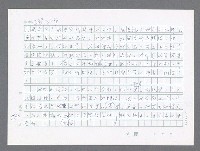 主要名稱：美國國務院臺灣檔案（一）（1945~1949）圖檔，第594張，共1030張