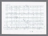 主要名稱：美國國務院臺灣檔案（一）（1945~1949）圖檔，第603張，共1030張