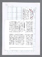 主要名稱：美國國務院臺灣檔案（一）（1945~1949）圖檔，第606張，共1030張