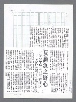 主要名稱：美國國務院臺灣檔案（一）（1945~1949）圖檔，第607張，共1030張