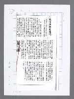 主要名稱：美國國務院臺灣檔案（一）（1945~1949）圖檔，第608張，共1030張