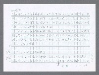 主要名稱：美國國務院臺灣檔案（一）（1945~1949）圖檔，第620張，共1030張