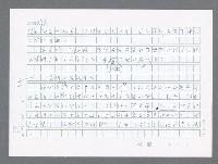 主要名稱：美國國務院臺灣檔案（一）（1945~1949）圖檔，第623張，共1030張