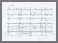 主要名稱：美國國務院臺灣檔案（一）（1945~1949）圖檔，第638張，共1030張