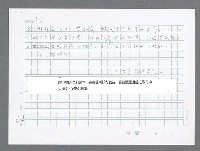 主要名稱：美國國務院臺灣檔案（一）（1945~1949）圖檔，第647張，共1030張