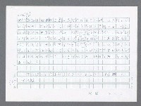 主要名稱：美國國務院臺灣檔案（一）（1945~1949）圖檔，第653張，共1030張