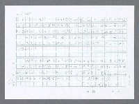 主要名稱：美國國務院臺灣檔案（一）（1945~1949）圖檔，第658張，共1030張