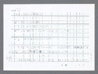 主要名稱：美國國務院臺灣檔案（一）（1945~1949）圖檔，第662張，共1030張