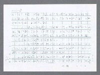 主要名稱：美國國務院臺灣檔案（一）（1945~1949）圖檔，第668張，共1030張